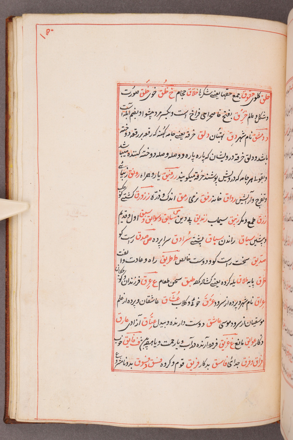 Folio 150 recto (156 a)